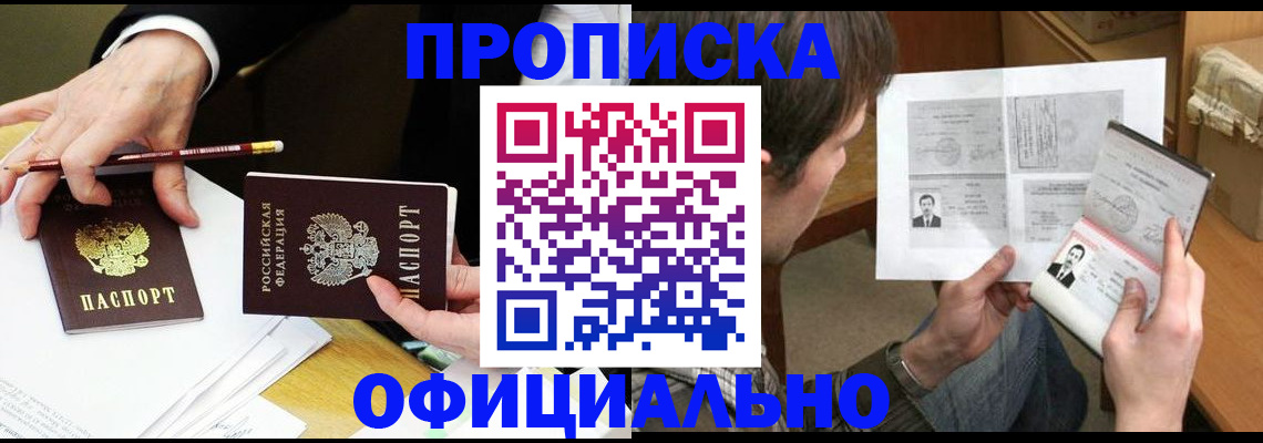прописка регистрация в Черняховске