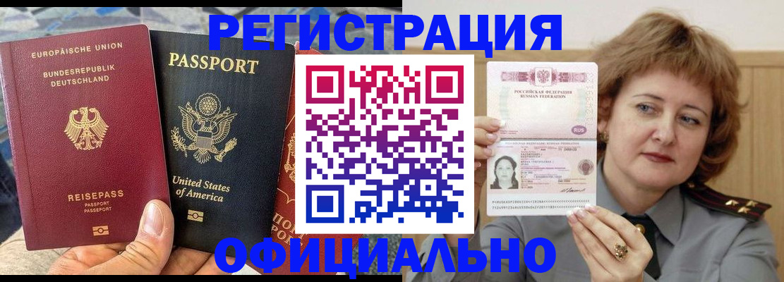 прописка в квартире в Черняховске
